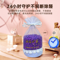 Potassium permanganate ball to remove formaldehyde new house decoration deodorizing activated carbon bag powerful formaldehyde removal ball strong carbon bag