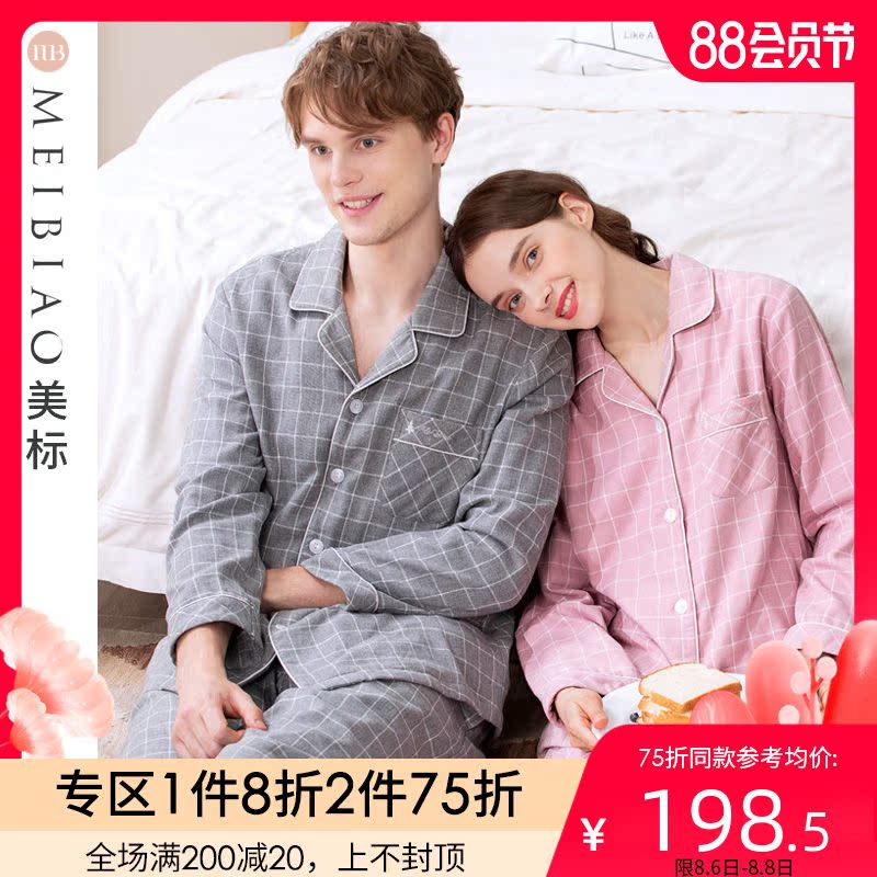American Couple pure cotton pajama suit for women and men spring and autumn thickened three layers of cotton yarn plaid Cotton home clothes winter