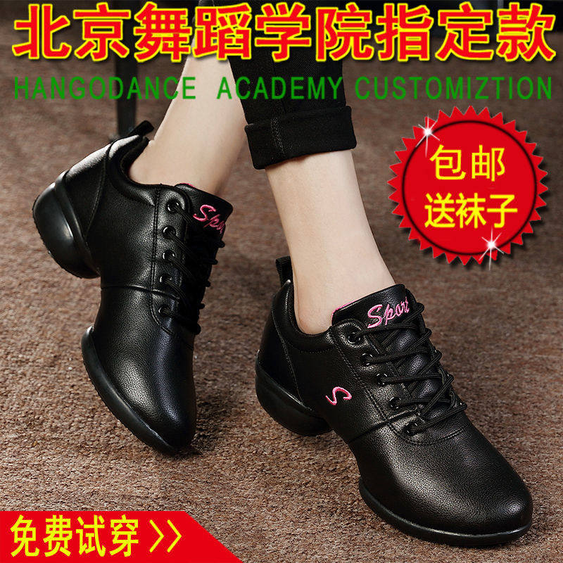 Autumn dance shoes women's adult square dance shoes soft-soled modern dance shoes leather sailor Xinjiang Tibet special chain
