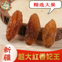 Xinjiangs special red and fragrant courtesan selection of large fruit special grade raisins natural air dry without adding 500 gr Shunfeng