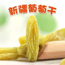 New goods Xinjiang special production tree yellow grapes dry 500g large grain no seeds free of washing and tiko dry