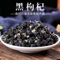 (Shunfeng) Xinjiang Ter-producing Zhengzong Black Medlar Wild Special Class Selected Big Fruit Year 600 gr
