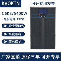 Cowarton UPS uninterruptible power supply C6KS online 6KVA 5400w computer office backup voltage stabilizer 220v