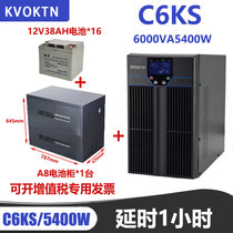 Cowarton ups uninterruptible power supply C6KS online 6KVA 5400W server monitoring backup for 1 hour