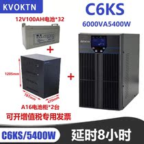 Cowarton ups uninterruptible power supply C6KS online 6KVA 5400W server monitoring backup 8 hours