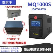 UPS uninterruptible power supply 1000VA 600w home computer office backup voltage stabilizer 220v power supply to prevent blackout