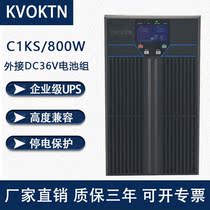Cowarton UPS uninterruptible power supply C1KS online 1KVA 800w computer office backup voltage stabilizer 220v