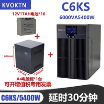 Cowarton ups uninterruptible power supply C6KS online 6KVA 5400W server monitoring backup for 30 minutes