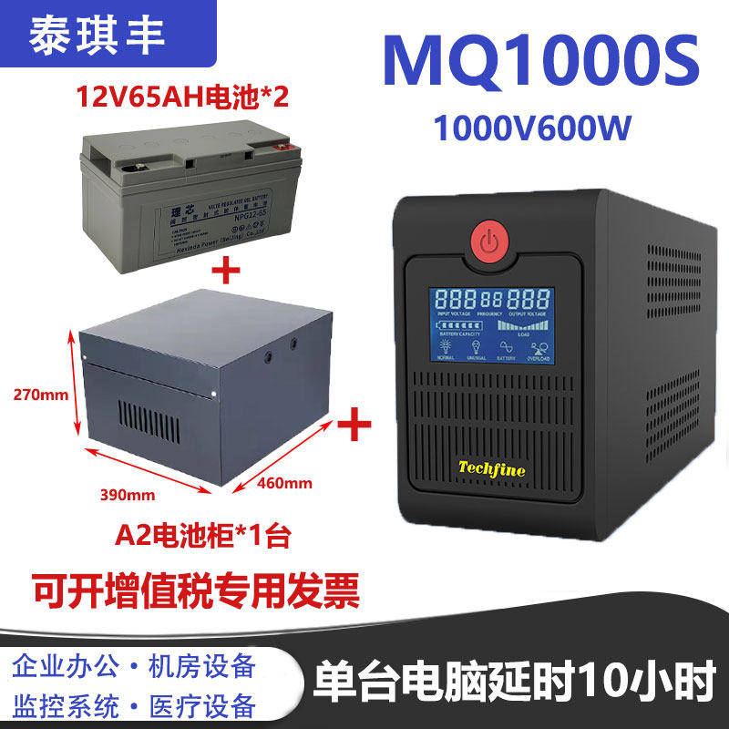 UPS uninterruptible power supply 1000VA 600w home computer office backup voltage stabilizer 220v power supply to prevent blackout