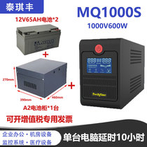 UPS uninterruptible power supply 1000VA 600w home computer office backup voltage stabilizer 220v power supply to prevent blackout