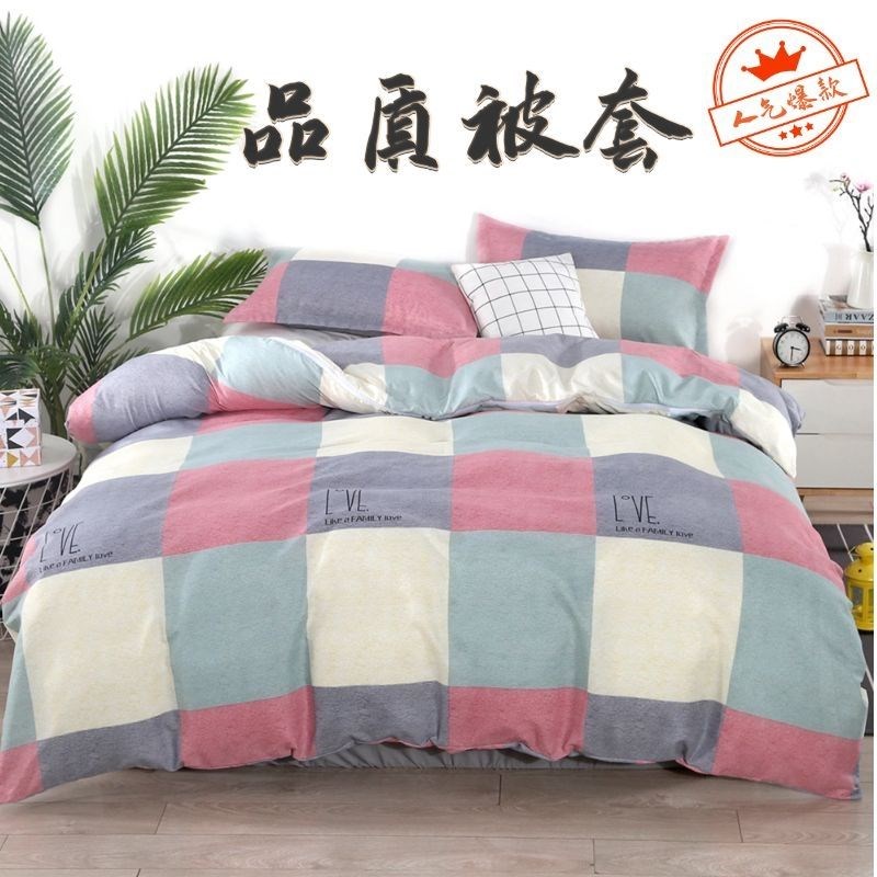 Pure color is a single piece of water washing cotton single 1 5 m 150x200 cover cover 1 8x2 0 double mask 200x230