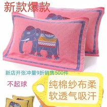 High-end gauze pillow towel a pair of anti-mite antibacterial thick student couple non-slip pillow towel does not fall off