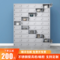 Stainless steel dining cabinet school dishroom chopstick box tableware cabinet employees bowl cabinet multiple door locker cabinet