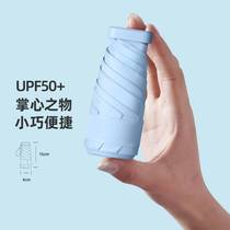 Mini ultra-light six-fold umbrella pocket sun umbrella vinyl sun protection and UV protection compact portable men and women suitable for both rain and shine