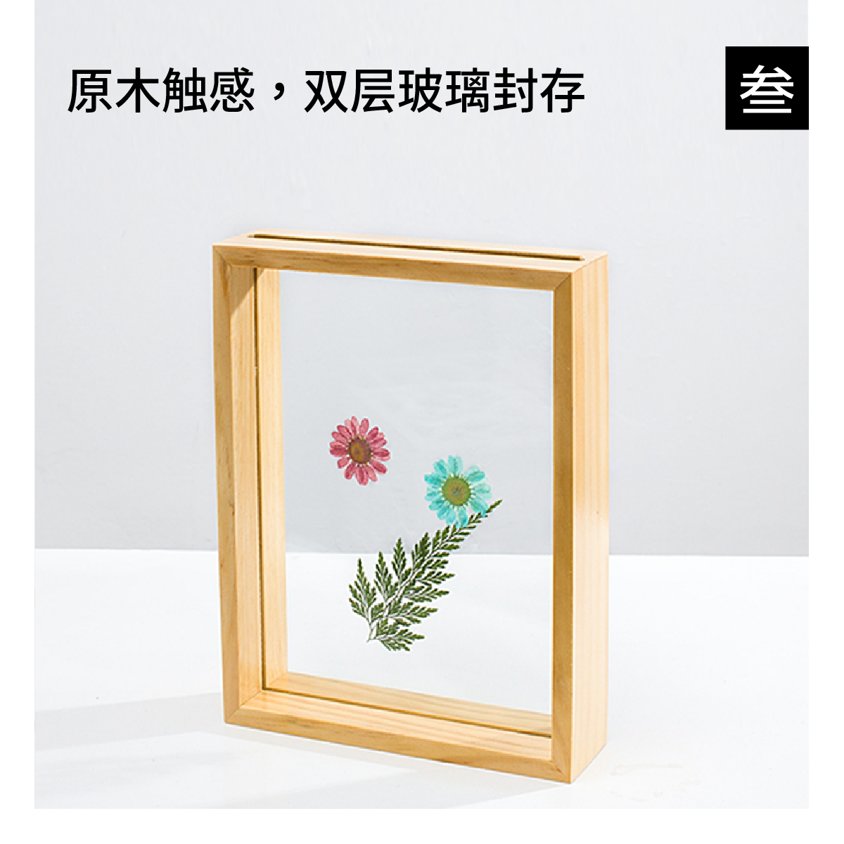 Give things life solid wood dry flower specimens seven-inch photo frame three-dimensional table picture frame mounted desktop decoration gift diy