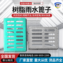 Composite resin rainwater outlet grate drainage manhole cover sewer cover trench cover leakage grille rainwater cover grate