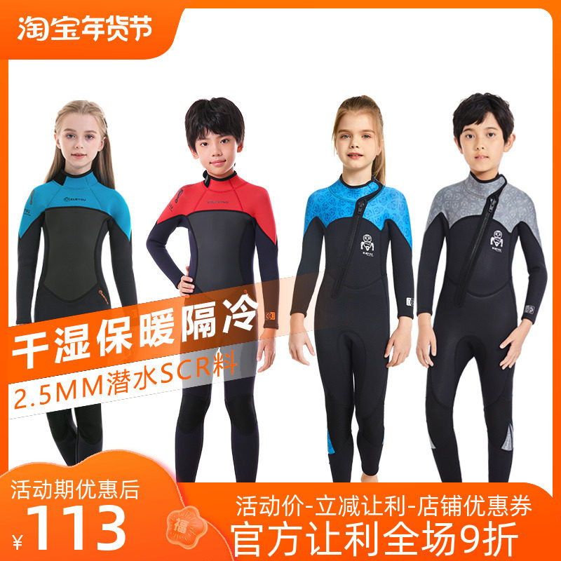 Children's swimsuit warm diving wetsuit professional surfing suit thickened boy and girl one-piece split cold-proof long and short sleeves