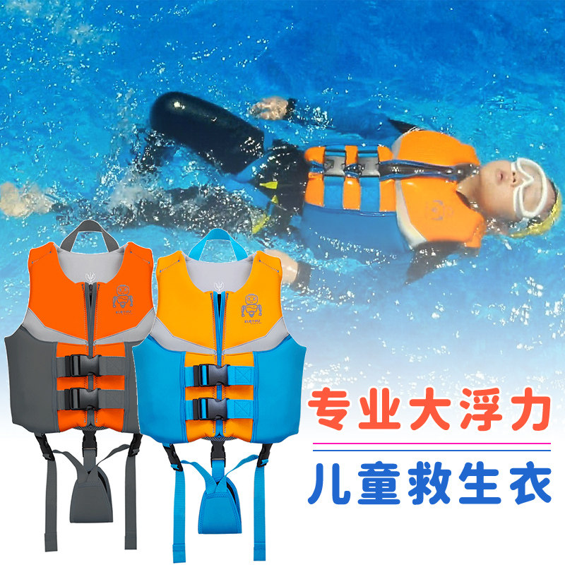 Swimming life jacket children's large buoyancy professional snorkeling vest supplies equipment outdoor beach children's safety reflective