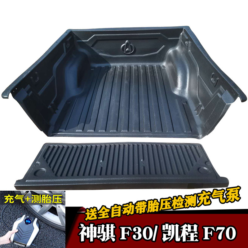 Applicable long and calm calm qi F30 container treasure f70 pickup cushion kai stroke rear case treasure retrofit protective shell pick-up truck rear carriage cushion