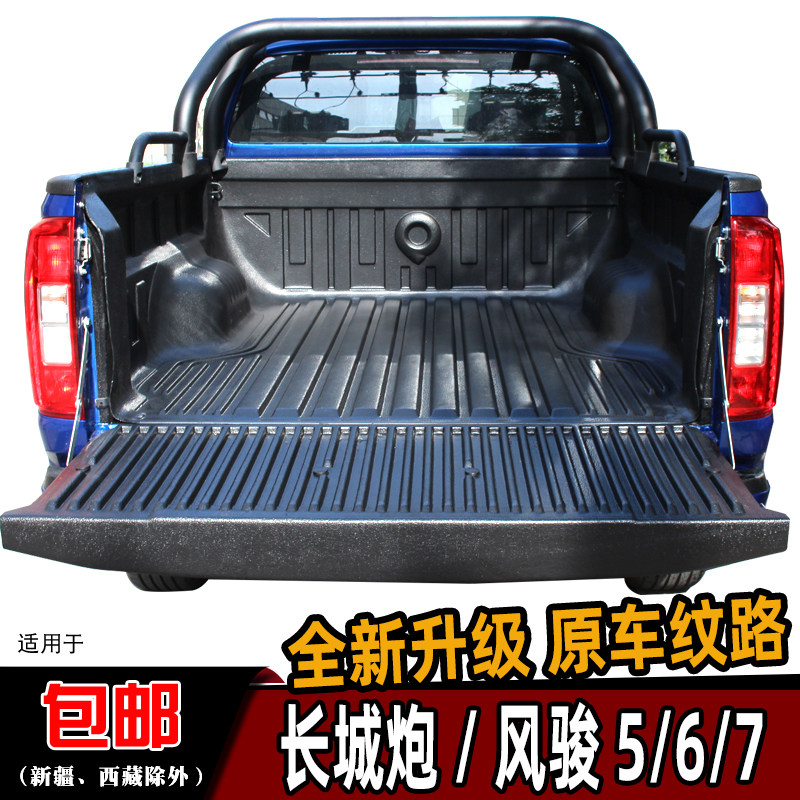 Apply Great Wall Cannon Pickup Truck Wind 5 Europe version Wind Jun 7 Container Po 6 Thickened Protection Mat Pickup Original Car Grain