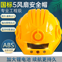 Construction site safety helmet with fan national standard certified refrigeration sunshade helmet smart bluetooth with headlight