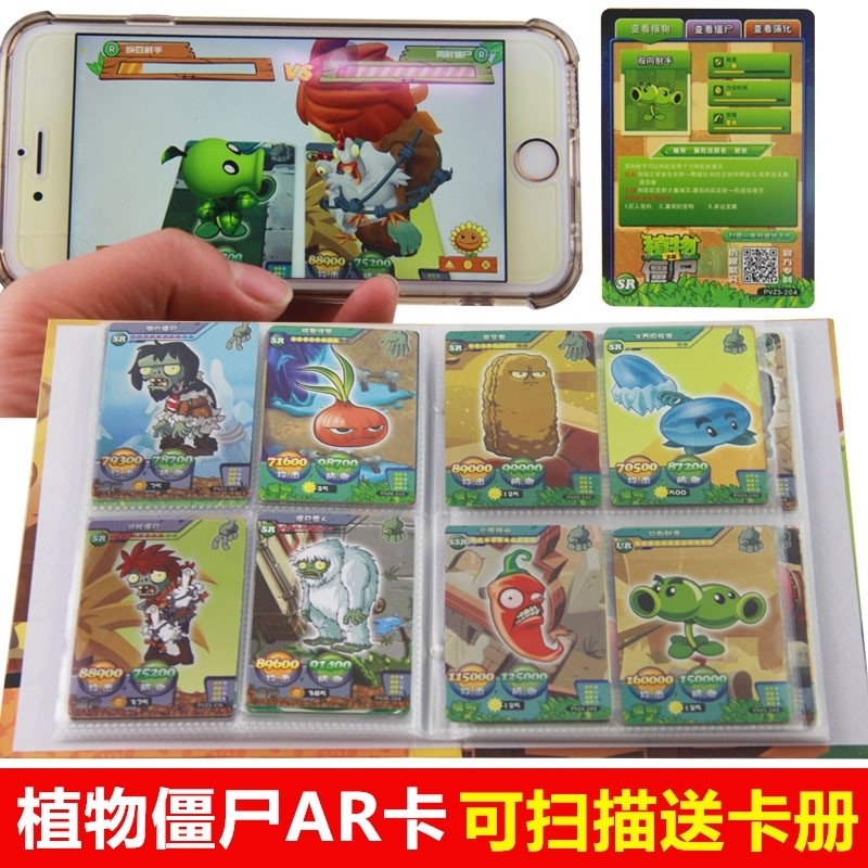 Genuine Plant Wars Zombie Cards Full HR LGR UR flashcards Children's Toys AR sweep for battle card cards