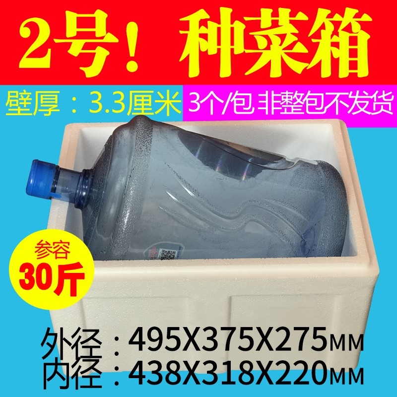 Foam Case Seed Vegetable Foam Incubator Commercial Large Number Thickened High Density Refrigerated Package Special Water Freeze Frozen