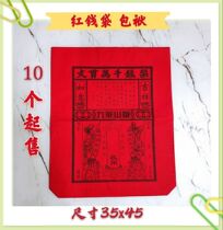 The sacrificial supplies red paper money bag can be filled with gold and silver ingots gold bars and ghost coins and burned paper baggage (manufacturer direct sales)