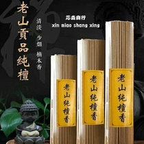 Laoshan sandalwood for Buddhist incense household bamboo stick incense God of Wealth incense Guanyin burning incense worshiping Buddha incense indoor smoke-free incense
