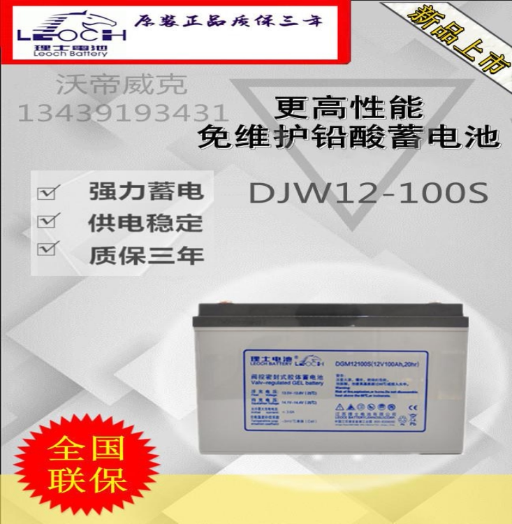 Original loaded hairdresse DJM12-100S accumulator 12V100AH computer room UPS power supply free lead-acid