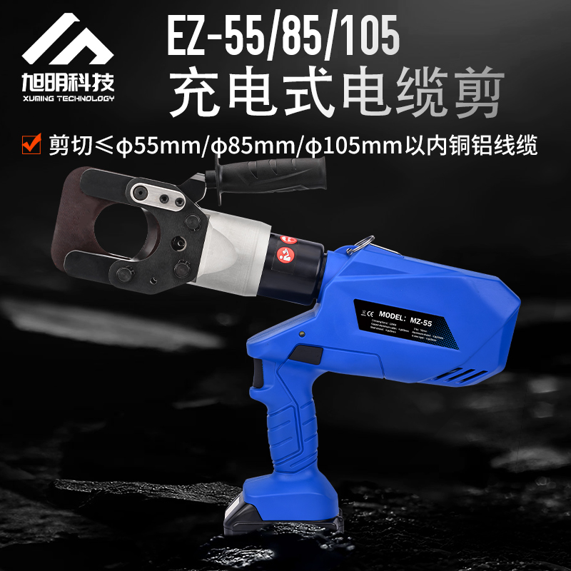 Rechargeable cable cutter electric wire cutter hydraulic cable cutter hand-held portable wire cutter EZ-85 55mm