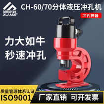 Split CH - 60 70 Electric hydraulic punching machine slot steel angle iron flat iron punching machine puncher