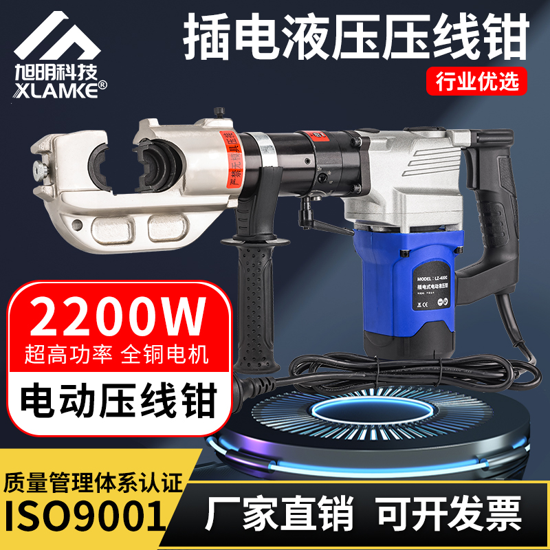 Plug-in electric crimping pliers portable hydraulic pliers multi-functional professional crimping pliers copper and aluminum terminal cable cutter