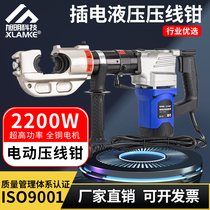 Plug-in electric pressure wire clamp portable hydraulic clamp multi-function professional pressing clamp copper aluminum terminal cable cutting