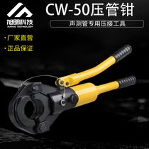 CW - 50 hydraulic pressure tube clamp 45 54 57 60 water heating tube double - slot tube clamp