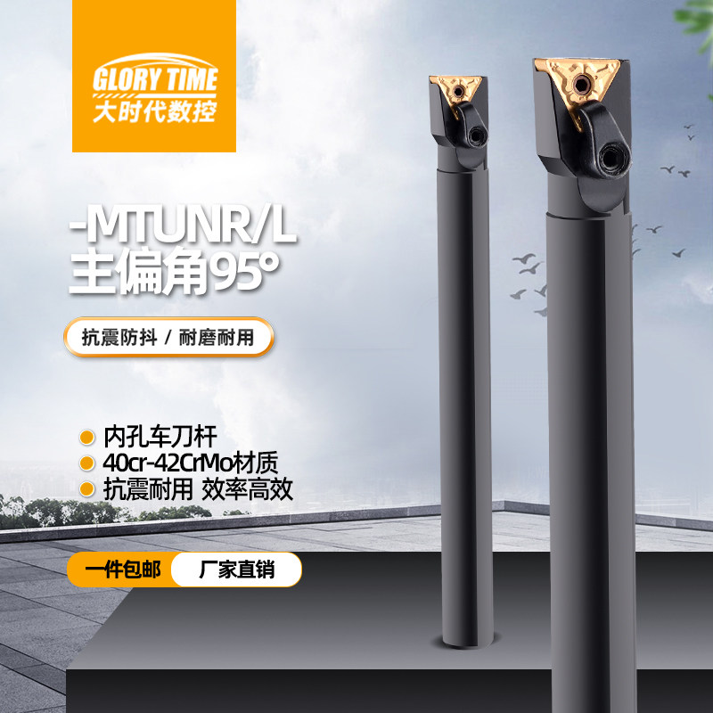 CNC inner hole boring bar triangular blade S16Q S25S-MTUNR16 small aperture alloy double head turning tool