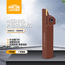 Numerical control groove knife lever outer diameter spring steel grooved knife MGEHR2020-3 2525-4 cut-cut high carbon steel cutter