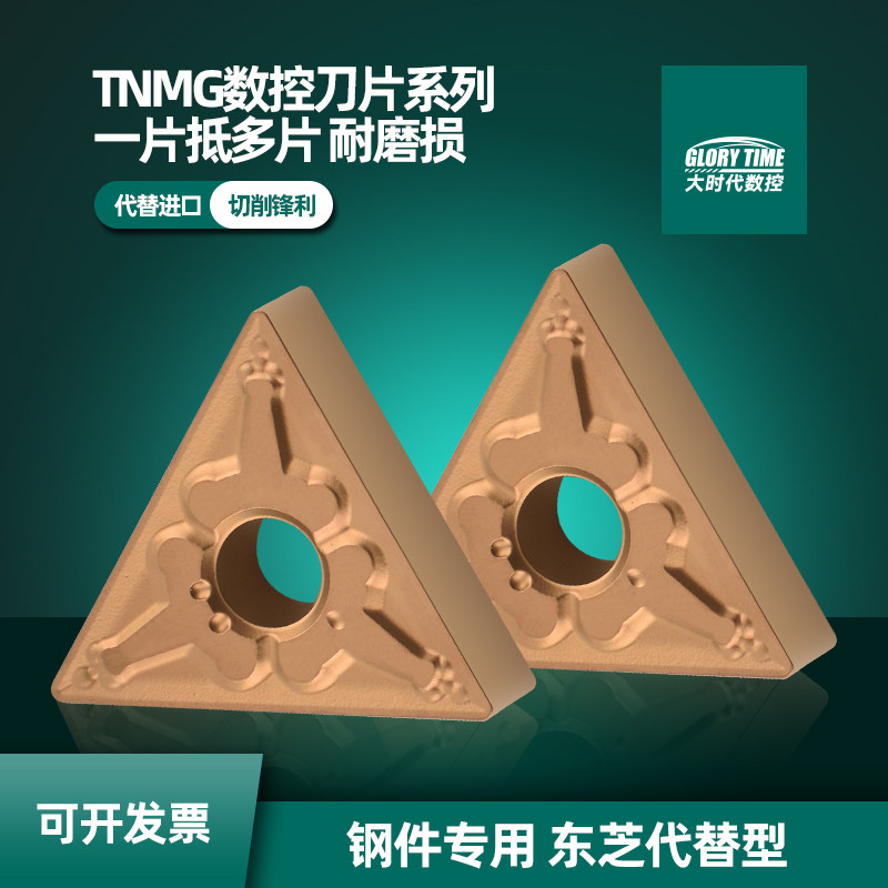 CNC external turning tool triangular blade TNMG1600404L special stainless steel cutting for imported coated steel parts