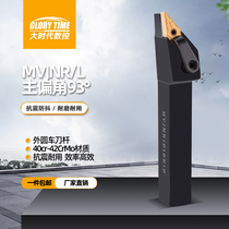 Numerical control Outer round car knife lever V type blade 93 degrees MVJNR2020K16 pressure plate plus hard lathe double head alloy knife