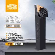 Numerical control external round car knife lever 93 degrees large pressure plate type triangular blade WTJNR2020K16 plus hard double head car cutter