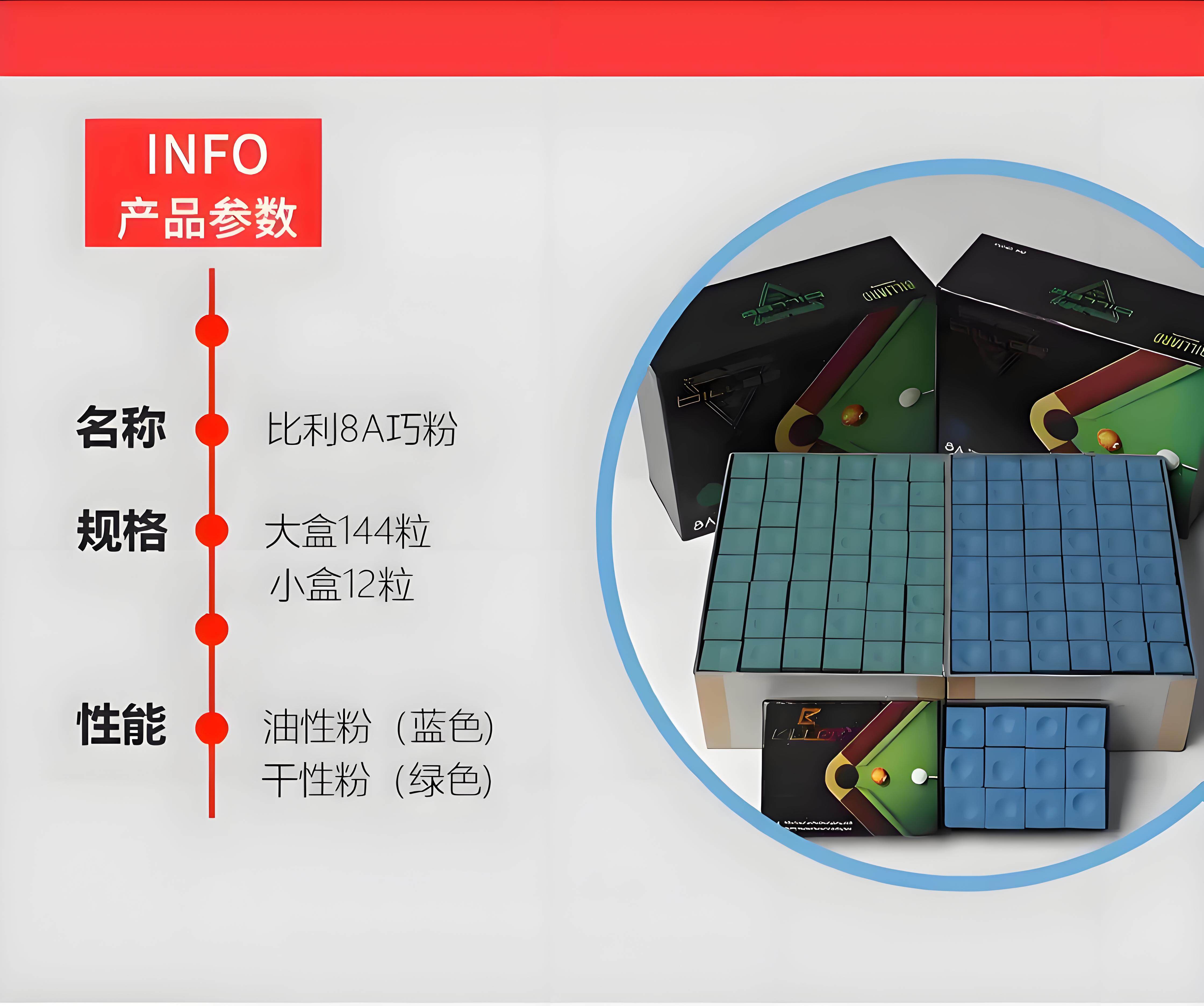 Мел для кия 赛尔力巧克粉台球8a比力巧克粉球房公用巧克粉桌球巧克粉油性巧粉