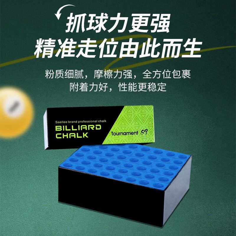 Мел для кия 赛尔力巧克粉台球8a比力巧克粉球房公用巧克粉桌球巧克粉油性巧粉