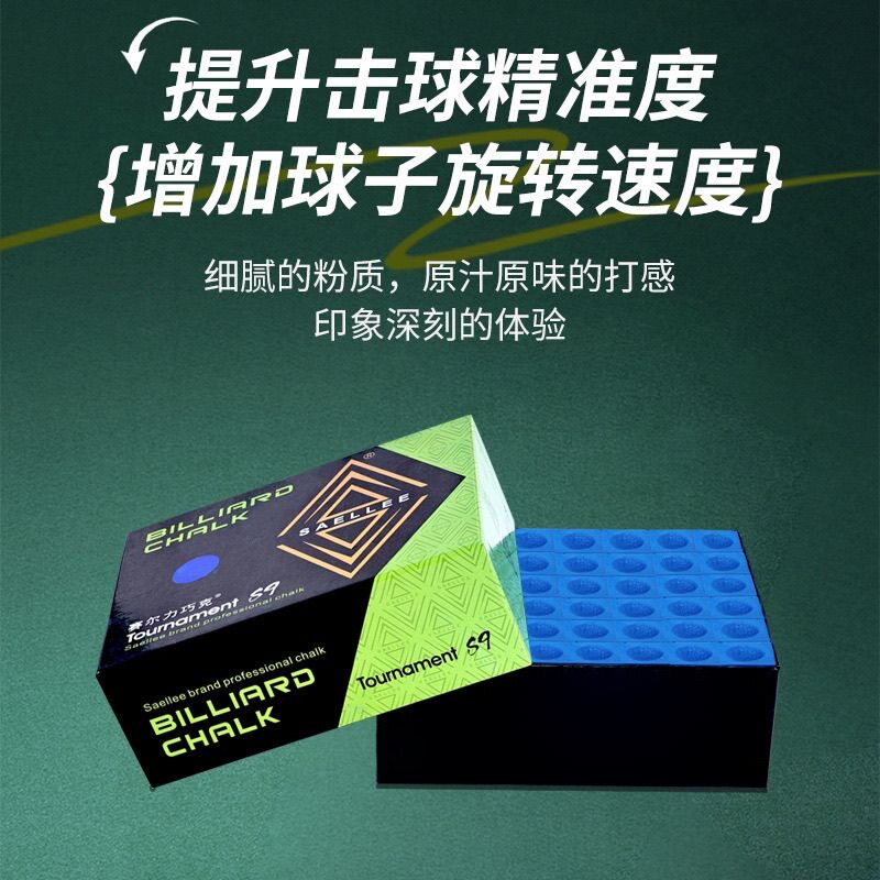 Мел для кия 赛尔力巧克粉台球8a比力巧克粉球房公用巧克粉桌球巧克粉油性巧粉