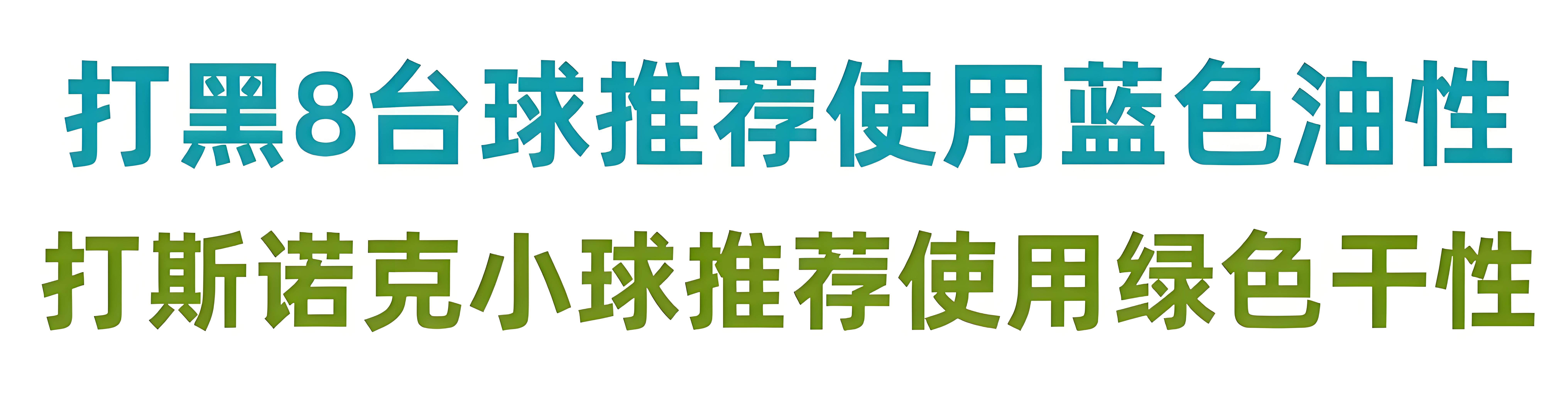 Мел для кия 赛尔力巧克粉台球8a比力巧克粉球房公用巧克粉桌球巧克粉油性巧粉