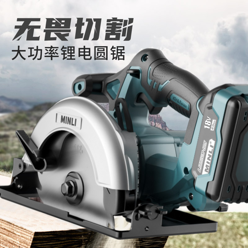 MINLI lithium electric circular saw 6 inch lithium electric portable saw woodworking saw stone cutting machine flip disc saw handheld