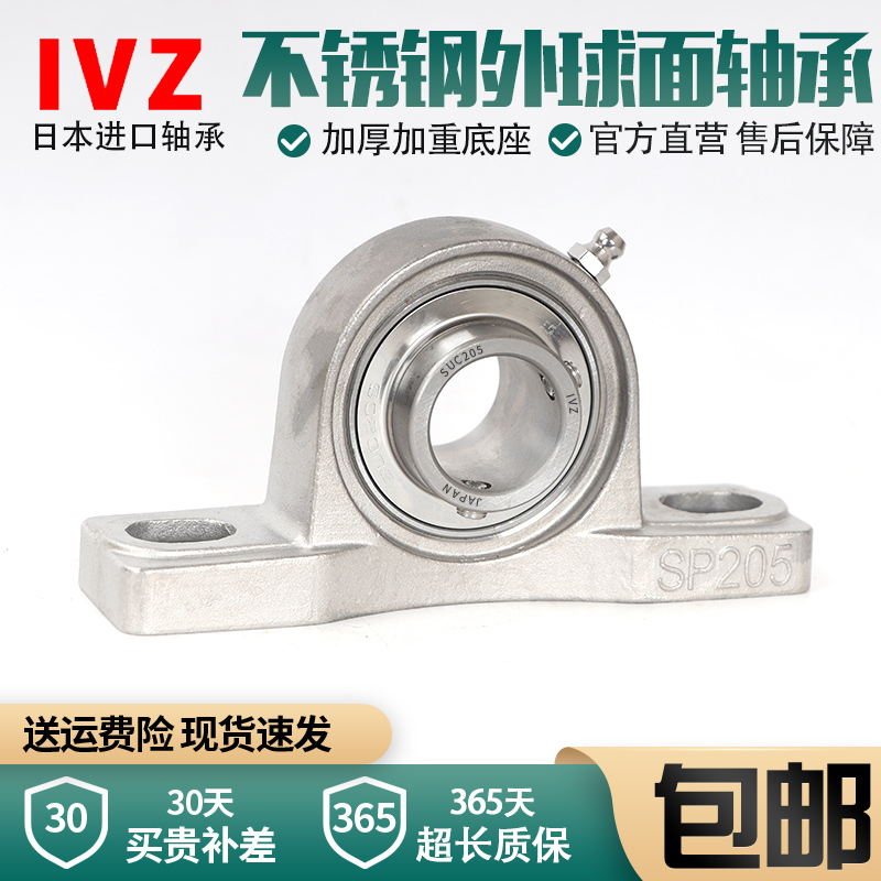 IVZ stainless steel outer spherical belt seat bearing SUC210 SUCP210 precision high speed wear-resistant and durable