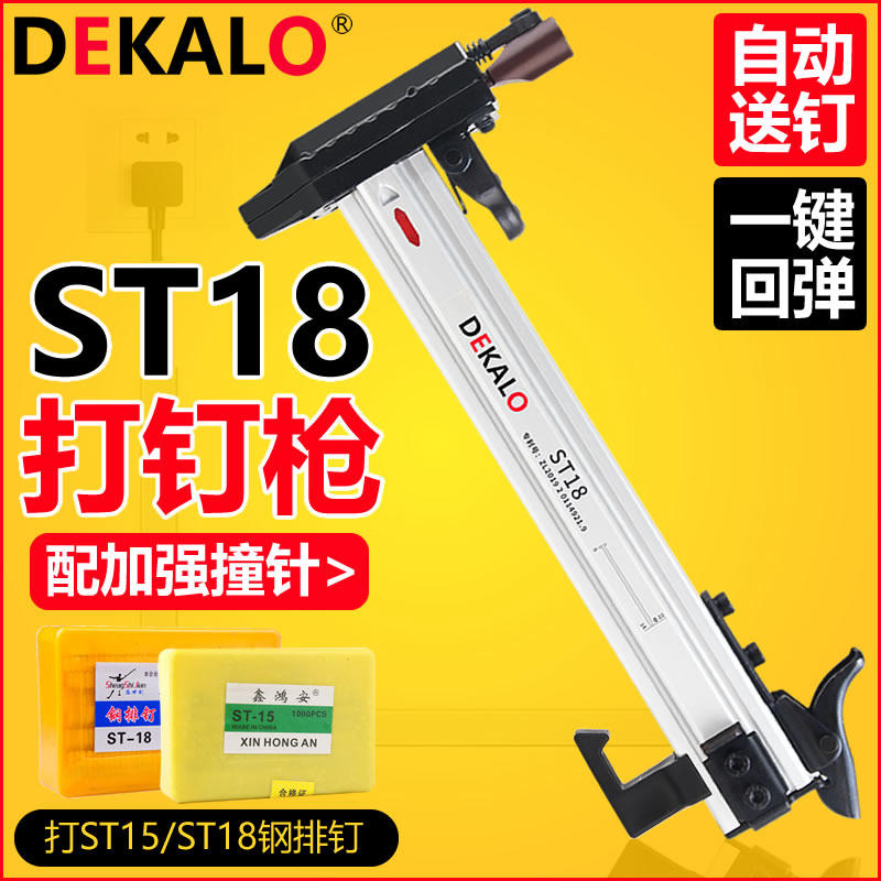 Dekailong manual nail gun line groove installation steel row straight grab ST18 household cement wall semi-automatic decoration artifact