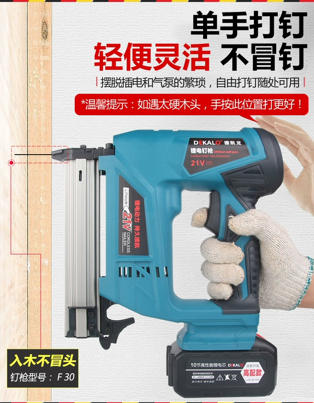 Súng bắn đinh điện hộ gia đình sạc nailer F30 súng bắn đinh thẳng chế biến gỗ cửa đặc biệt mã móng tay lithium điện súng bắn đinh súng đinh u súng bắn đinh thẳng dùng pin