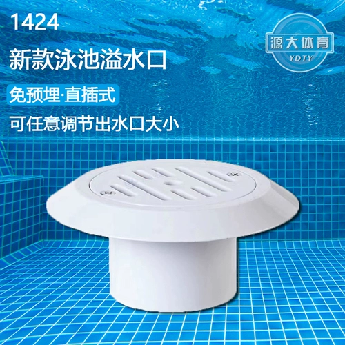 Бассейн, мундштук с аксессуарами