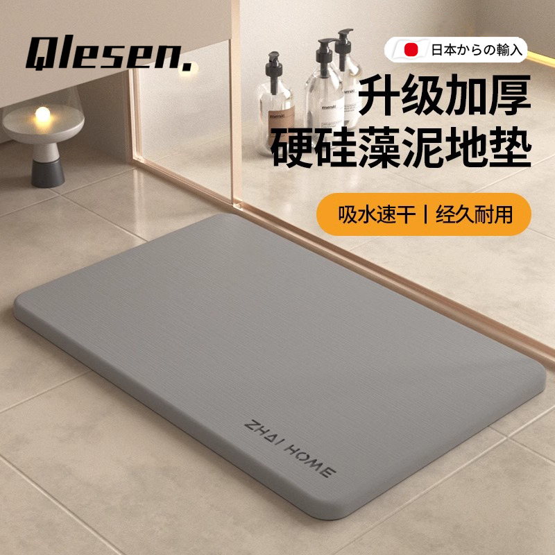 Japanese Diatomaceous Earth Absorbent Mat Hard Bathroom Floor Mat Bathtub Non-Slip Mat Washroom Natural Diatomaceous Earth Mat